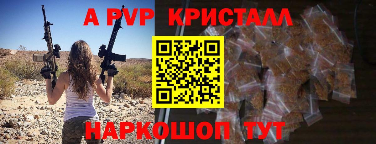 Alpha PVP  A PVP СК  Alfa_PVP Соль  Вход с VPN  Нижний Тагил  Alfa_PVP Соль 