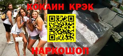 кокаин Гусь-Хрустальный