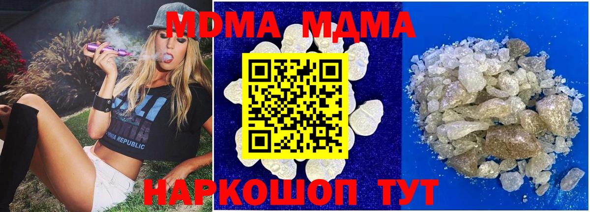 MDMA кристаллы  Вход с VPN  Нижний Тагил  МДМА VHQ 
