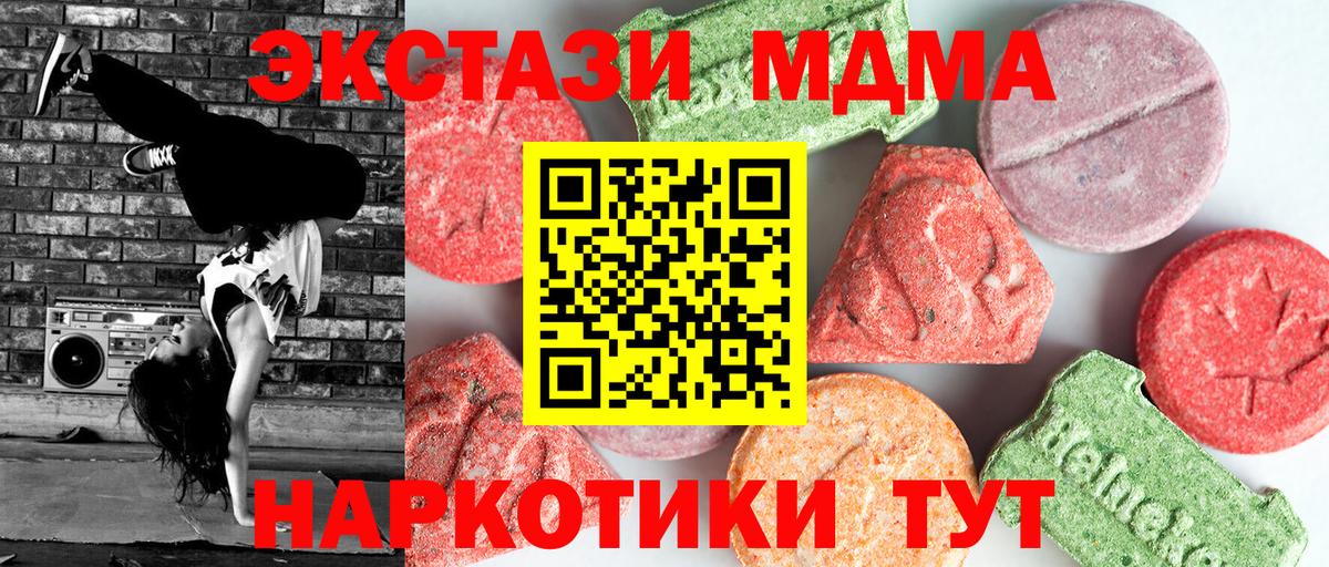 МДМА кристаллы Нижний Тагил