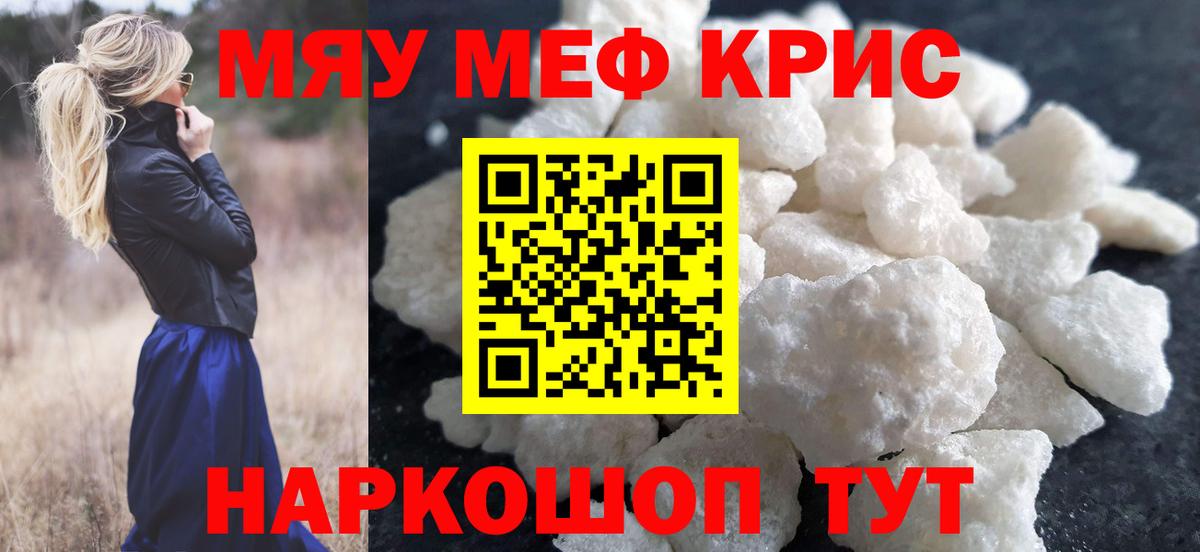 Мефедрон  Нижний Тагил