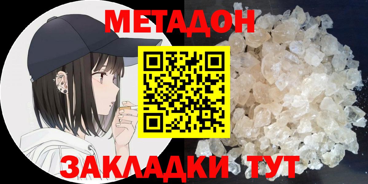 hydra как войти  Метадон VHQ  Вход с VPN  Нижний Тагил 