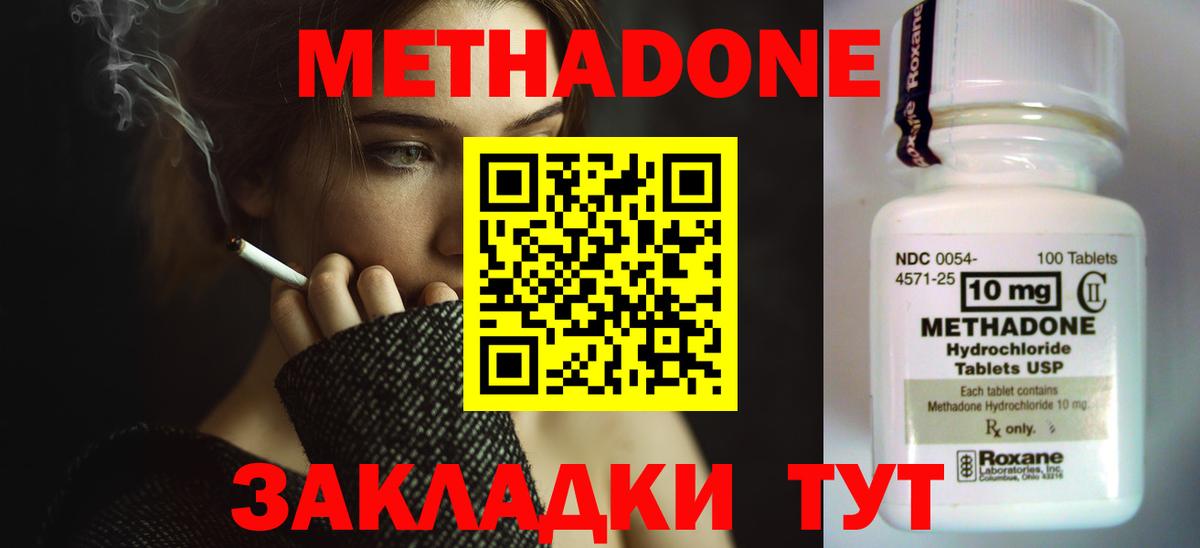 МЕТАДОН VHQ Нижний Тагил