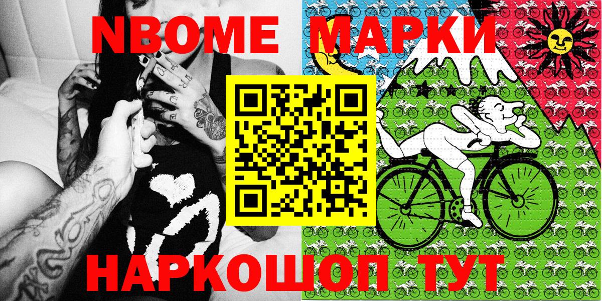 Марки NBOMe 1500мкг  Вход с VPN  Нижний Тагил 