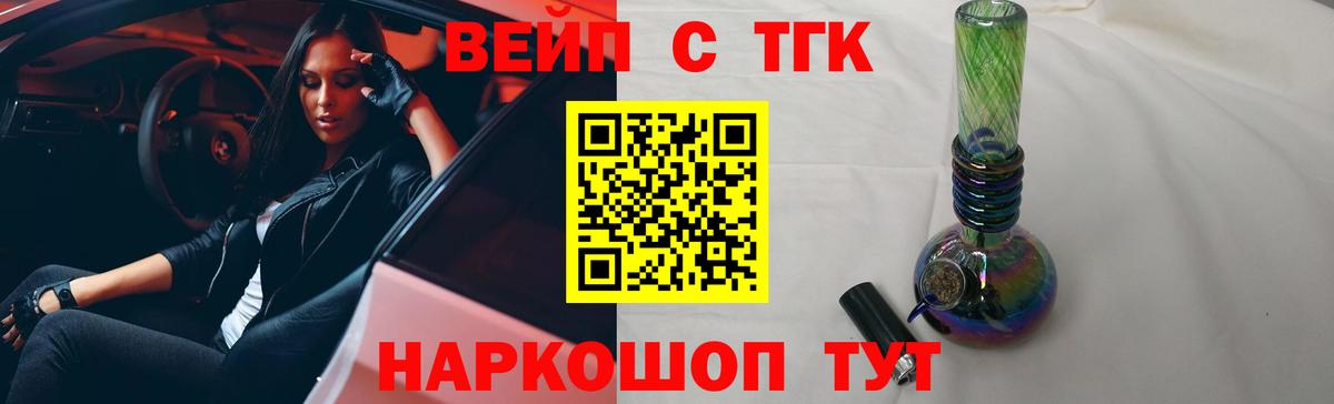 блэк спрут рабочий сайт  Вход с VPN  Нижний Тагил  Дистиллят ТГК жижа  продажа наркотиков 